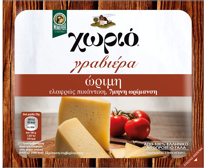 Horio-graviera-orimi-800x654-1-aspect-ratio-800-654