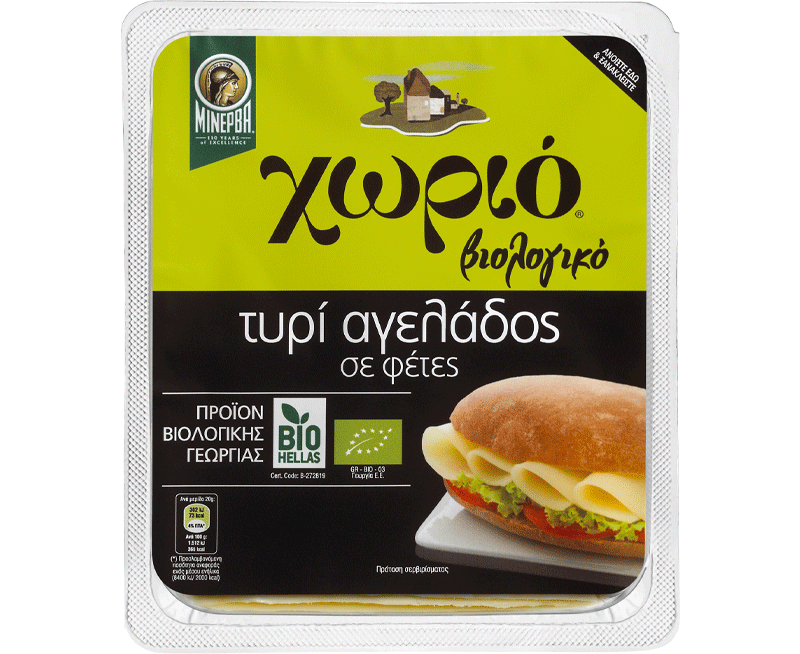 Horio_viologiko_turi_agelados_se_fetes_140_800x654-aspect-ratio-800-654