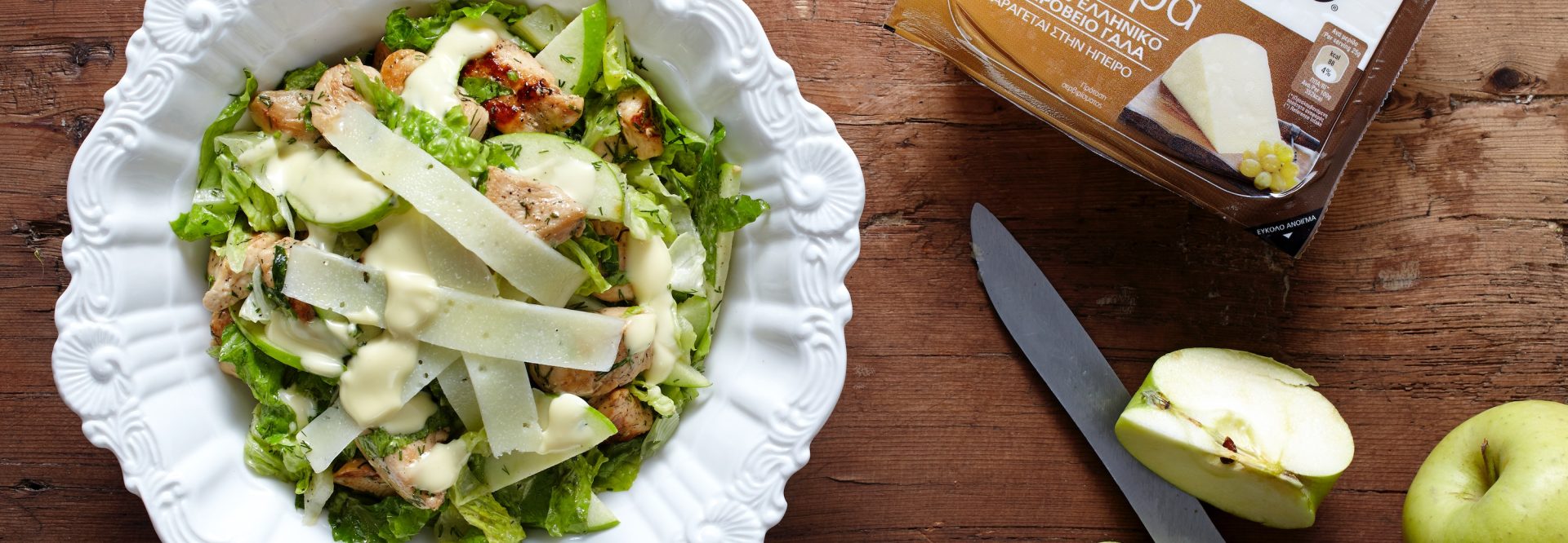 460Recipe30_salata-me-kotopoulo-kai-graviera1