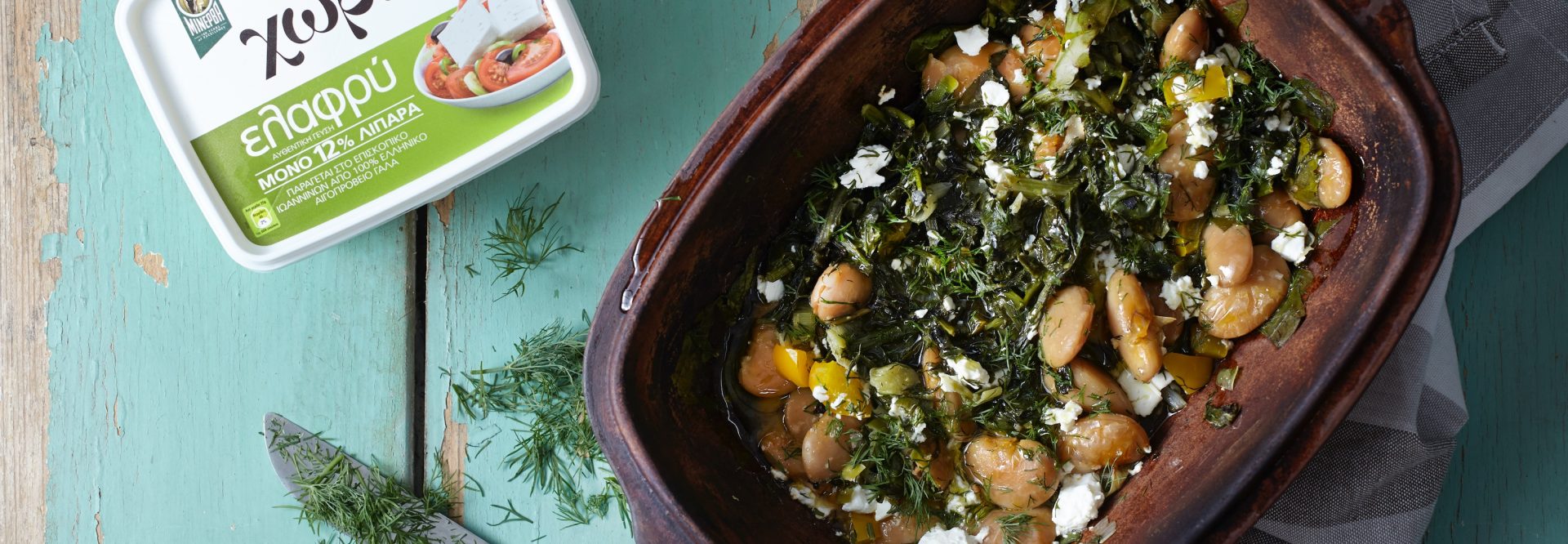 460Recipe47_gigantes-me-xorta1