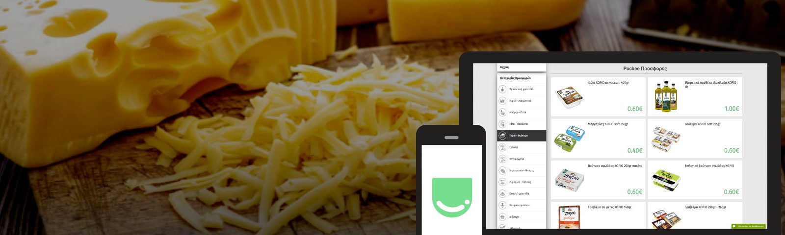 HO_Web_Pockee_header-1