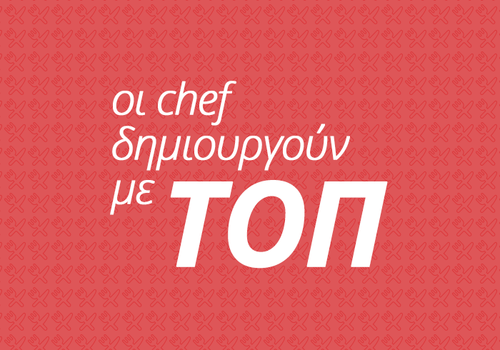 TOP_banner_article_chefs