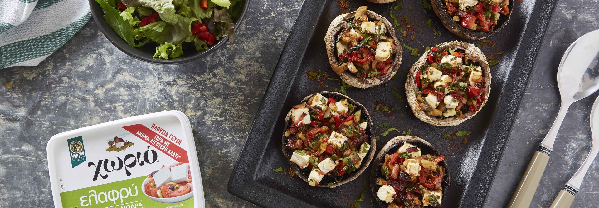 manitaria-gemista-new11575