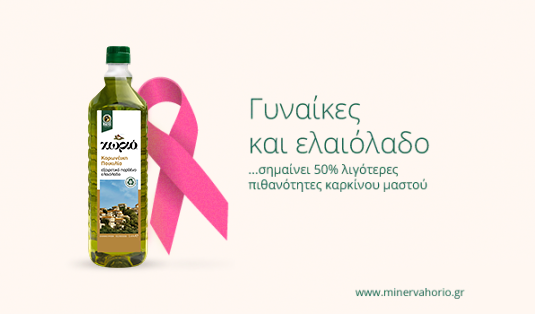 Γυναίκες-και-ελαιόλαδο-624x314-2