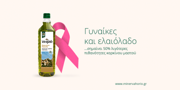 Γυναίκες-και-ελαιόλαδο-624x314-2