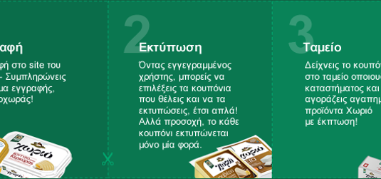 κουπονια6